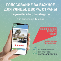 ДРУЗЬЯ, СДЕЛАЕМ НАШ ГОРОД КРАСИВЕЕ!