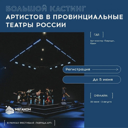 КИРОВСКИЙ ТЕАТР КУКОЛ ВНОВЬ ПРИМЕТ УЧАСТИЕ В ПРОЕКТЕ АРТ-КЛАСТЕРА «ТАВРИДА»